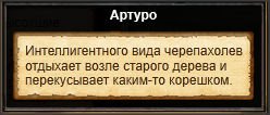Артуро, описание