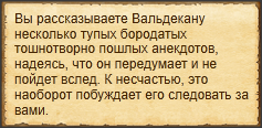 "Рассказать мерзкие истории"