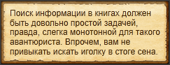 "Искать объяснения"