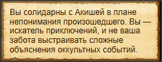 "Пожать плечами"