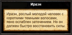 Ираэн, описание