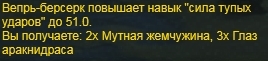 Прокачка атаки. Пример.jpg