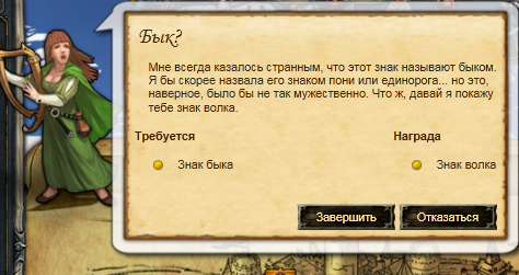 Знак волка