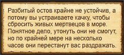 "Использовать дисбаланс"