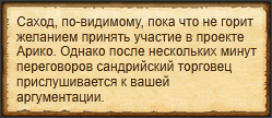 "Договориться о соглашении с Саходом"