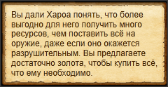 Выкупить сферу