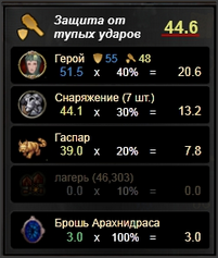 Гайд по боевой 7.png