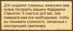 "Изучить Сампонар"