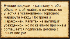 "Попросить Нунцио вмешаться"