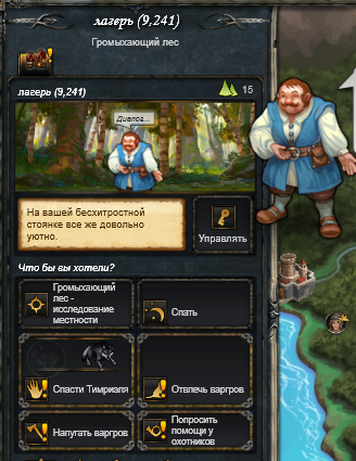 Тимриэль1.png