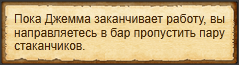 "Убивать время"