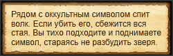 "Достать символ"