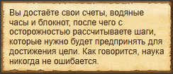 "Тщательно изучить вопрос"