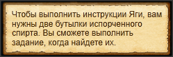 "Очистить спирт"