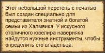 "Обличающее доказательство"