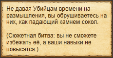 Напасть на Эмерика и его людей