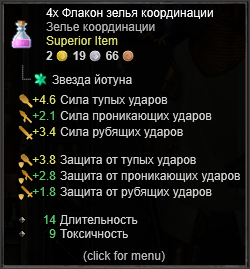Флакон