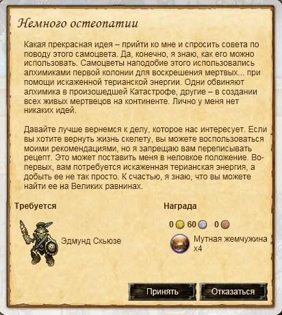 Начало задания