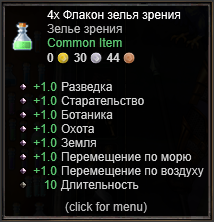Флакон