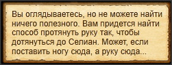 "Подать руку"
