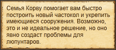 "Усилить защиту"