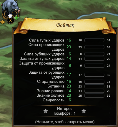 Войтек-пример.png